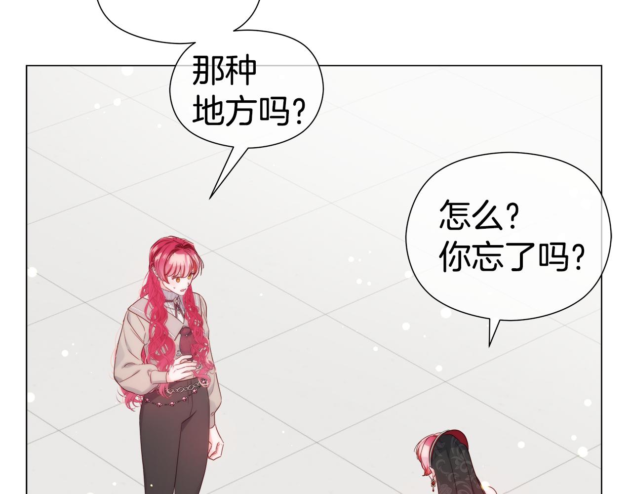 哥哥們只會心疼我 - 第104話 想見你(1/4) - 2