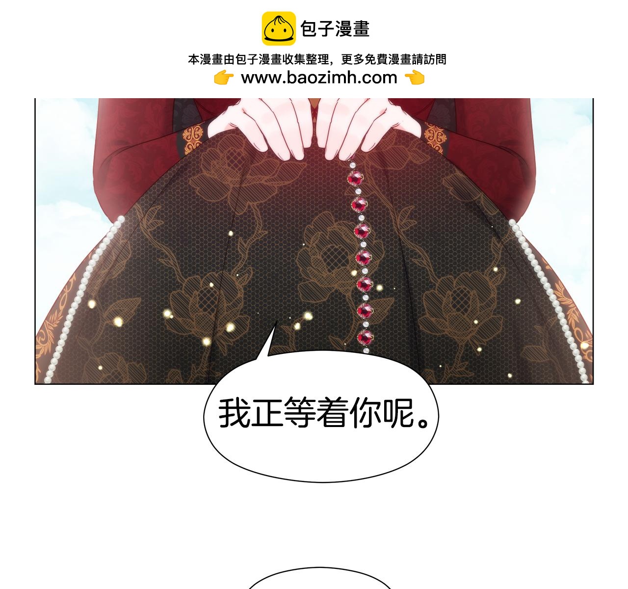 哥哥們只會心疼我 - 第104話 想見你(1/4) - 8