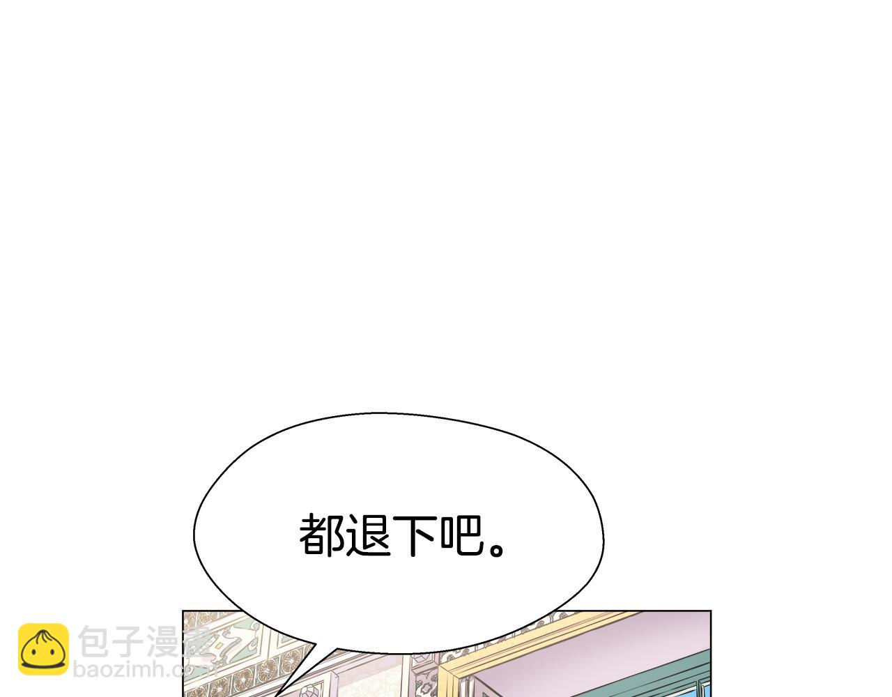 哥哥們只會心疼我 - 第16話 皇帝的條件(1/4) - 4