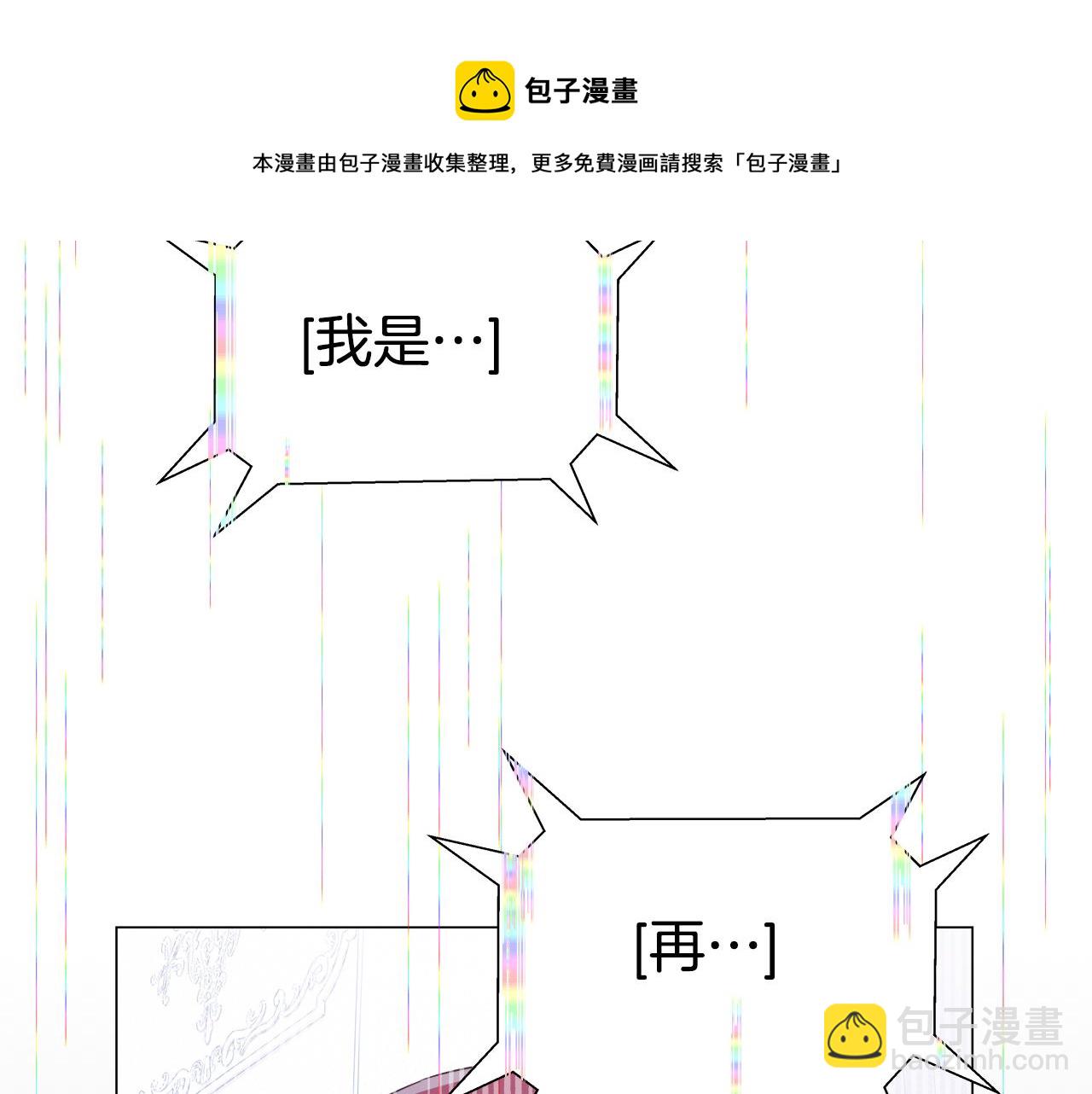 哥哥們只會心疼我 - 第24話 前夜祭(1/4) - 1