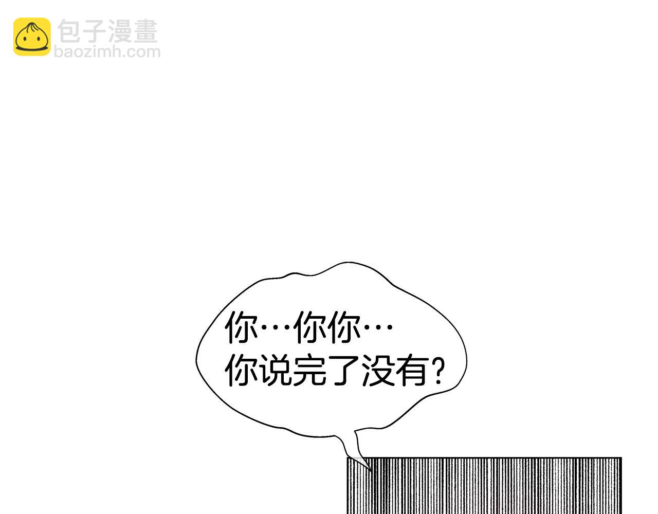 哥哥們只會心疼我 - 第28話 嘲諷技能拉滿(1/3) - 8