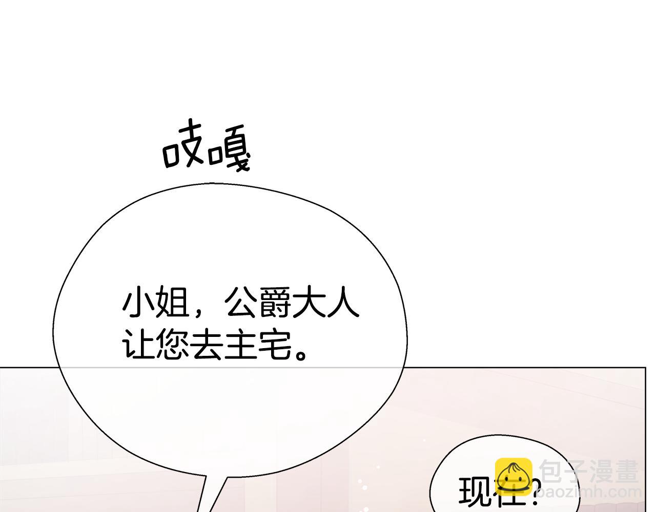 哥哥們只會心疼我 - 第36話 被纏上了(1/4) - 7