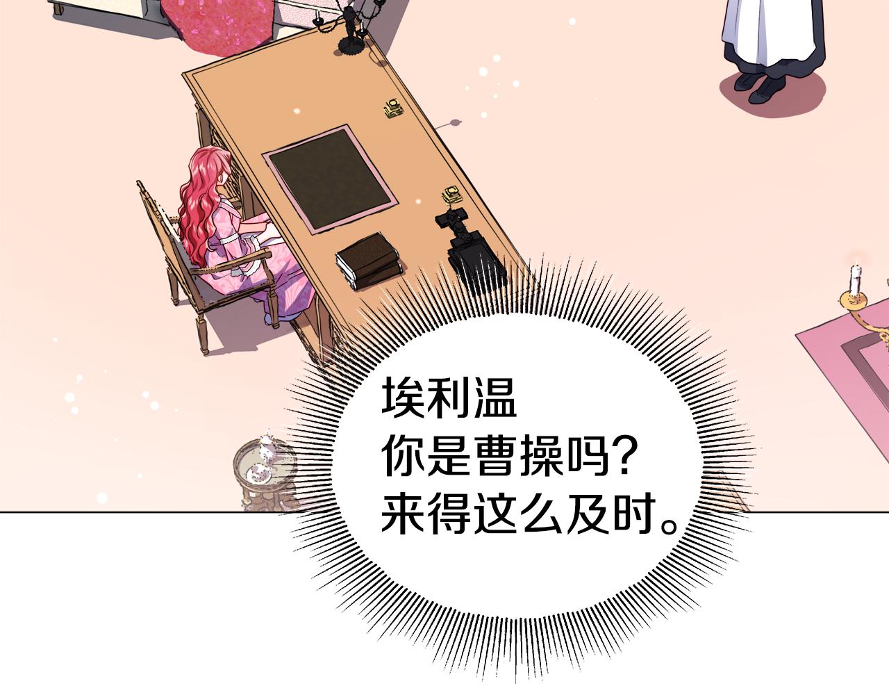 哥哥們只會心疼我 - 第46話 硬闖皇城(1/4) - 2