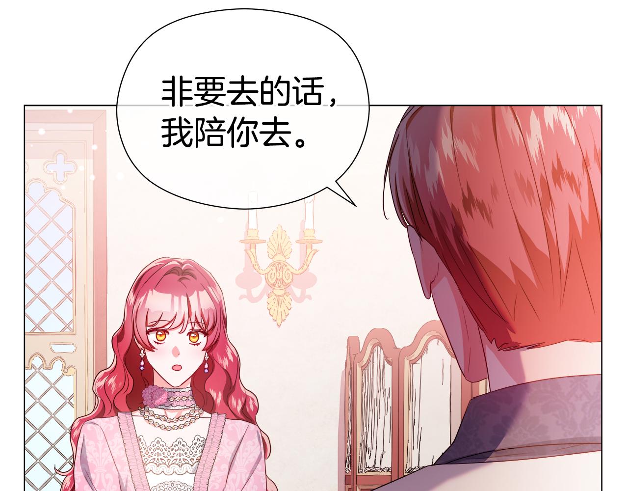 哥哥們只會心疼我 - 第46話 硬闖皇城(1/4) - 5