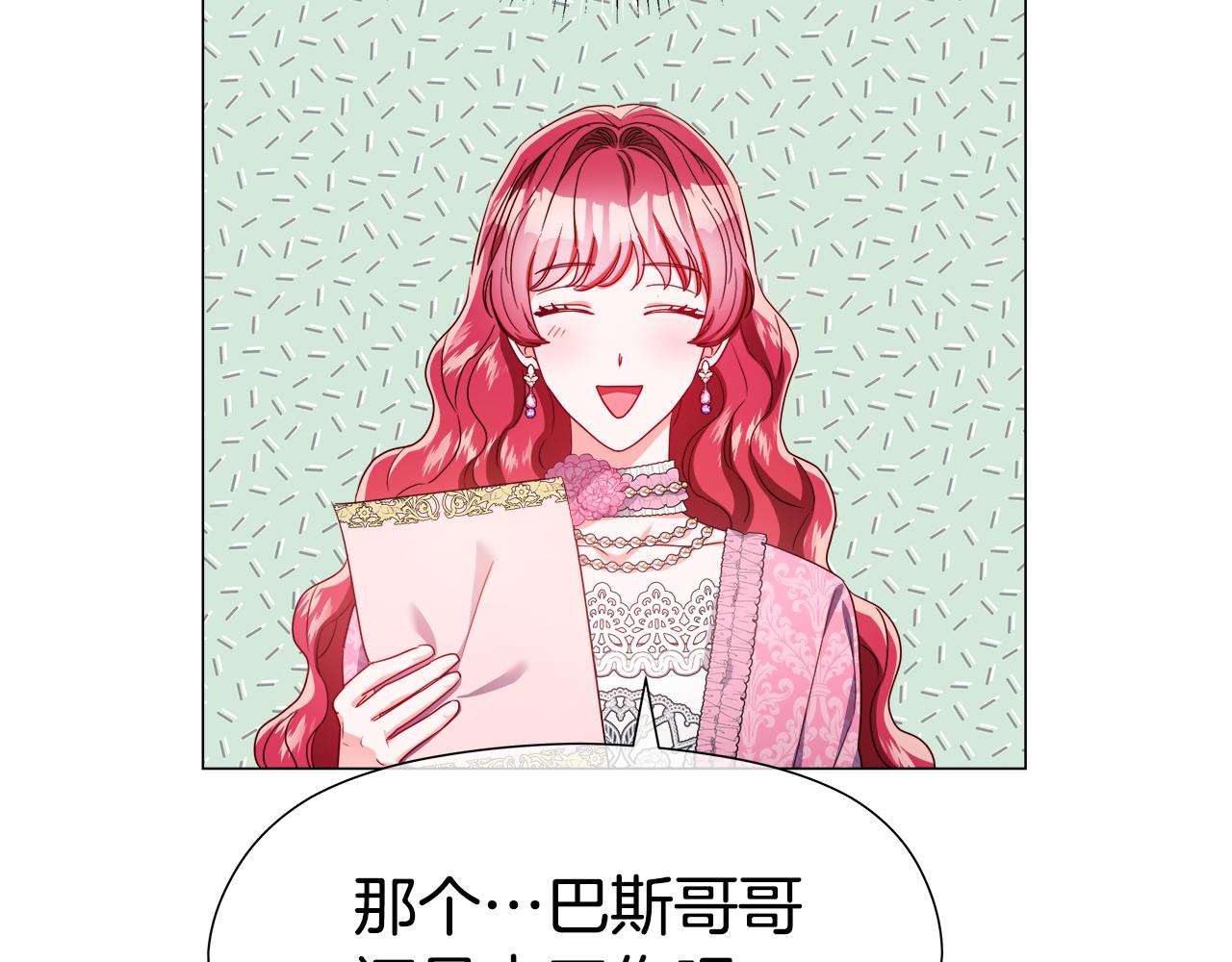 哥哥們只會心疼我 - 第46話 硬闖皇城(1/4) - 8