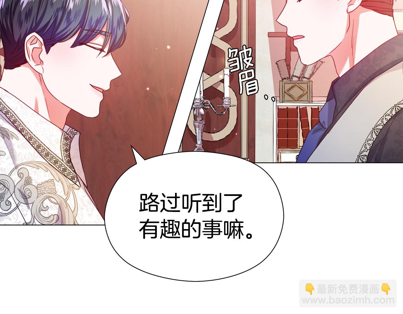 哥哥們只會心疼我 - 第46話 硬闖皇城(1/4) - 5