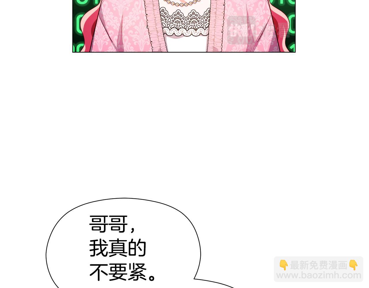 哥哥們只會心疼我 - 第46話 硬闖皇城(1/4) - 8