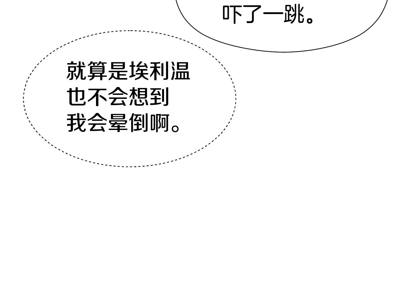 哥哥們只會心疼我 - 第46話 硬闖皇城(2/4) - 7