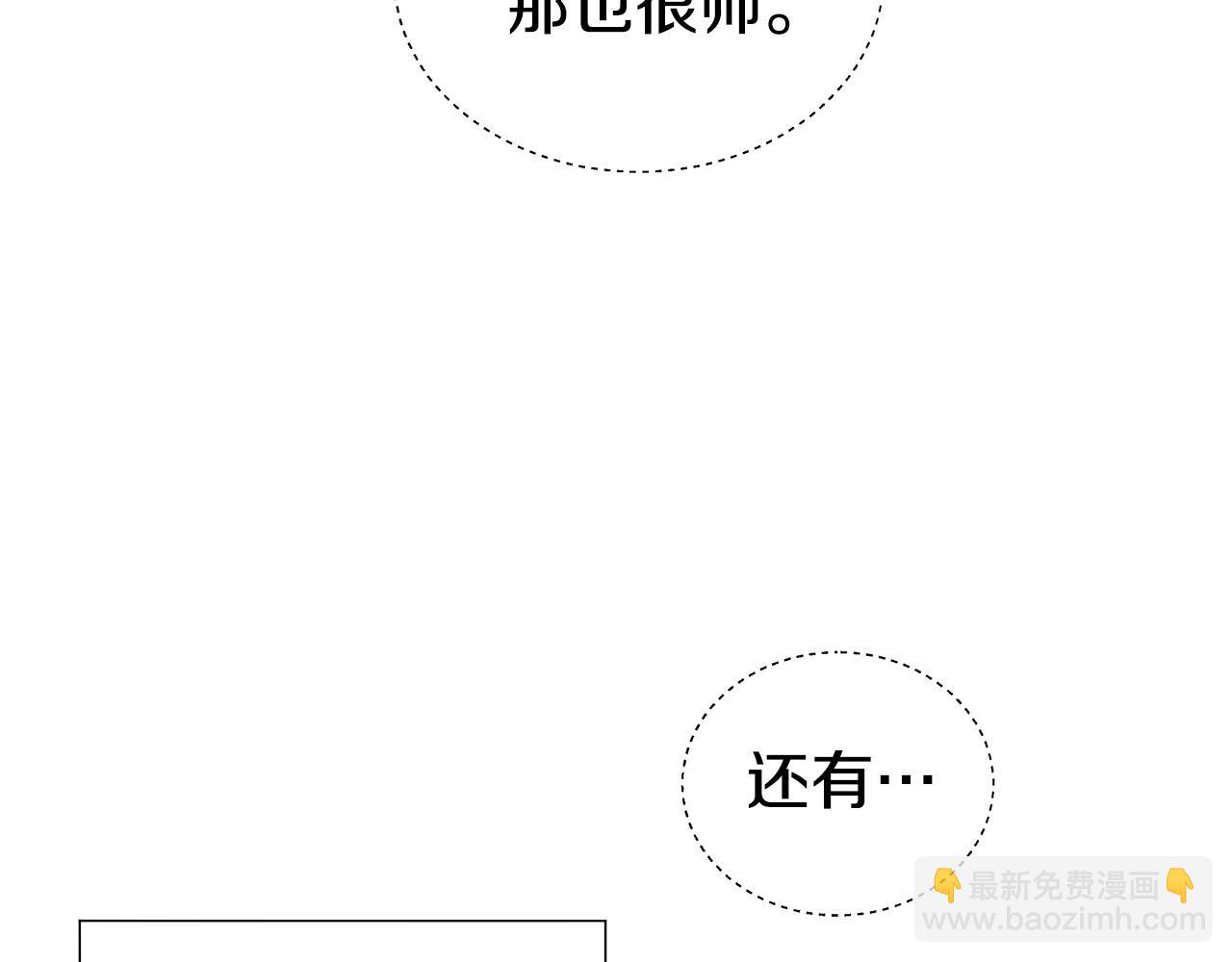 哥哥們只會心疼我 - 第46話 硬闖皇城(1/4) - 8