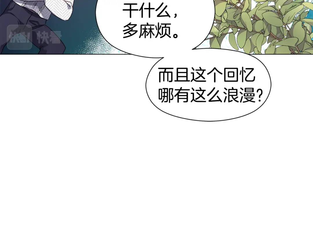 哥哥們只會心疼我 - 第48話 邊境伯(1/4) - 2