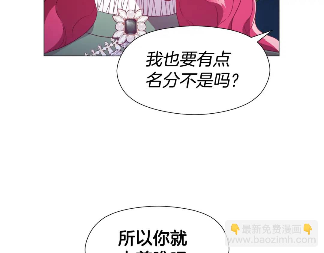 哥哥們只會心疼我 - 第48話 邊境伯(1/4) - 4