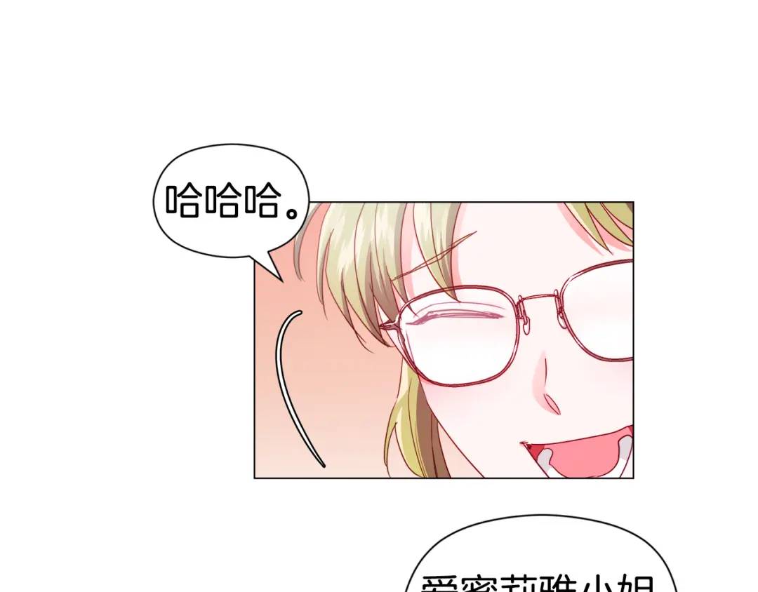 哥哥們只會心疼我 - 第54話 第一筆生意(1/4) - 1