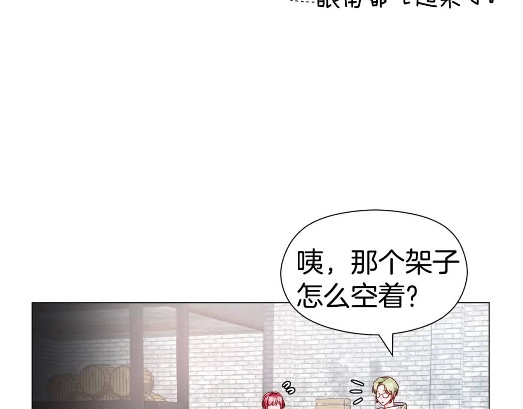 哥哥們只會心疼我 - 第54話 第一筆生意(1/4) - 1