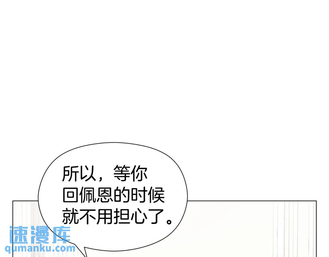 哥哥們只會心疼我 - 第56話 我也是客人(1/3) - 2