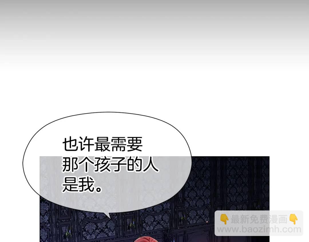 哥哥們只會心疼我 - 第58話 小時候的記憶(1/3) - 4