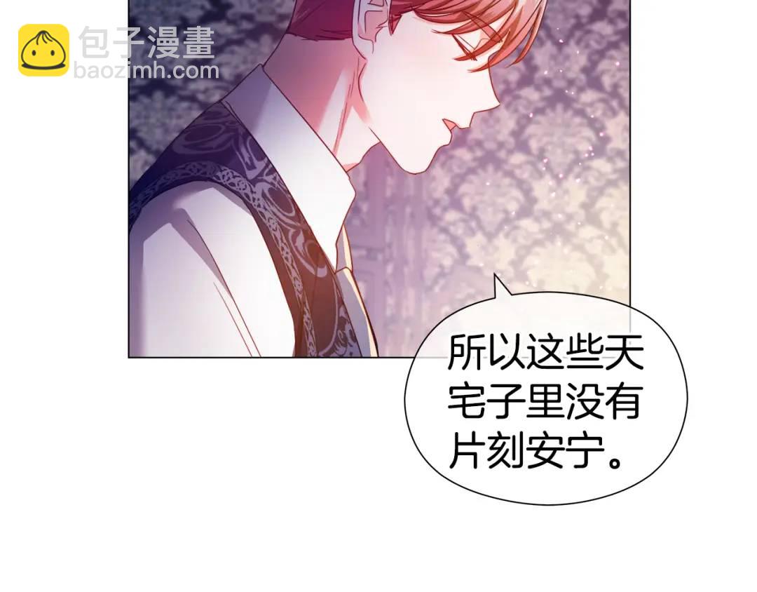 哥哥們只會心疼我 - 第58話 小時候的記憶(1/3) - 8