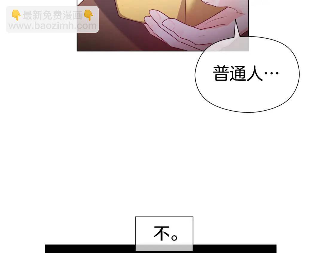 哥哥們只會心疼我 - 第66話 生命之力(1/4) - 8