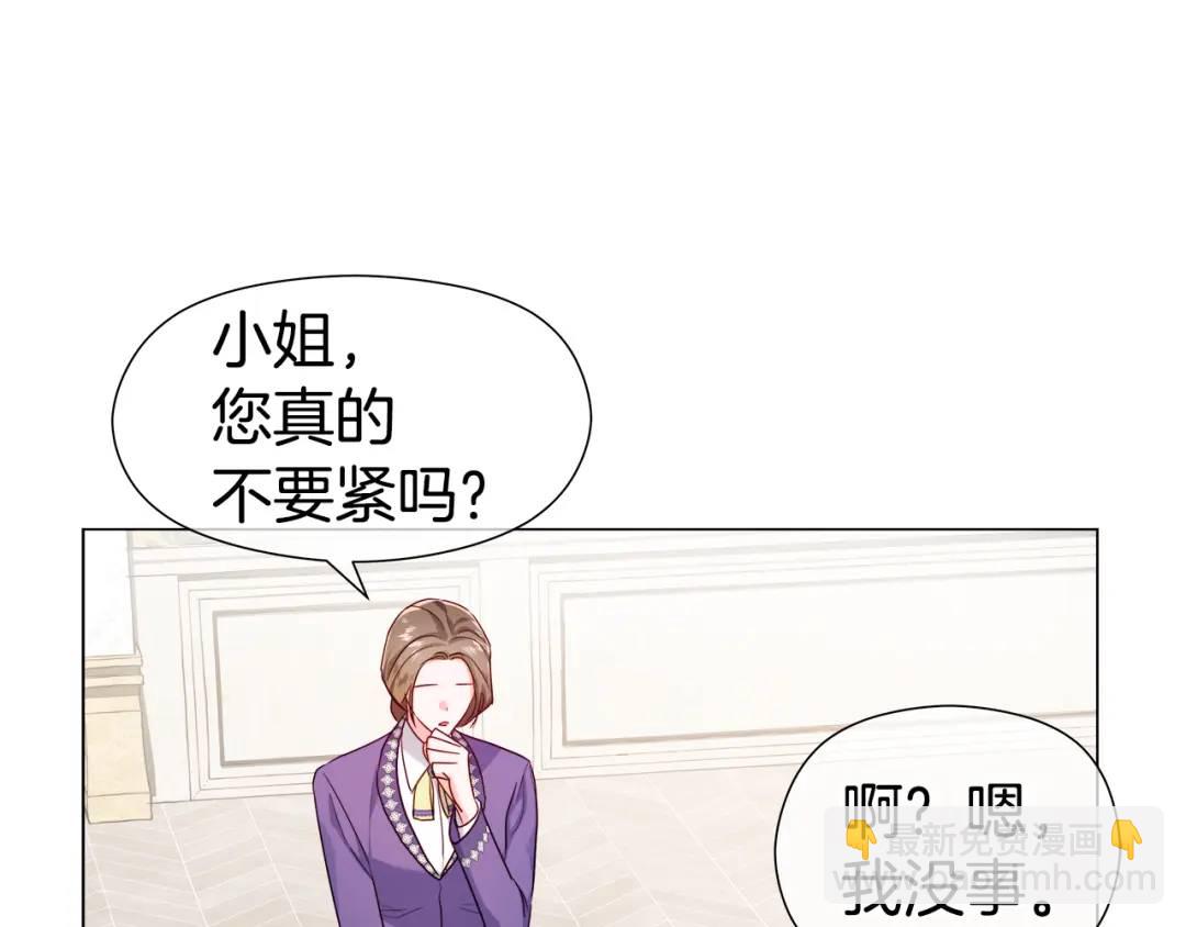 哥哥們只會心疼我 - 第66話 生命之力(1/4) - 4