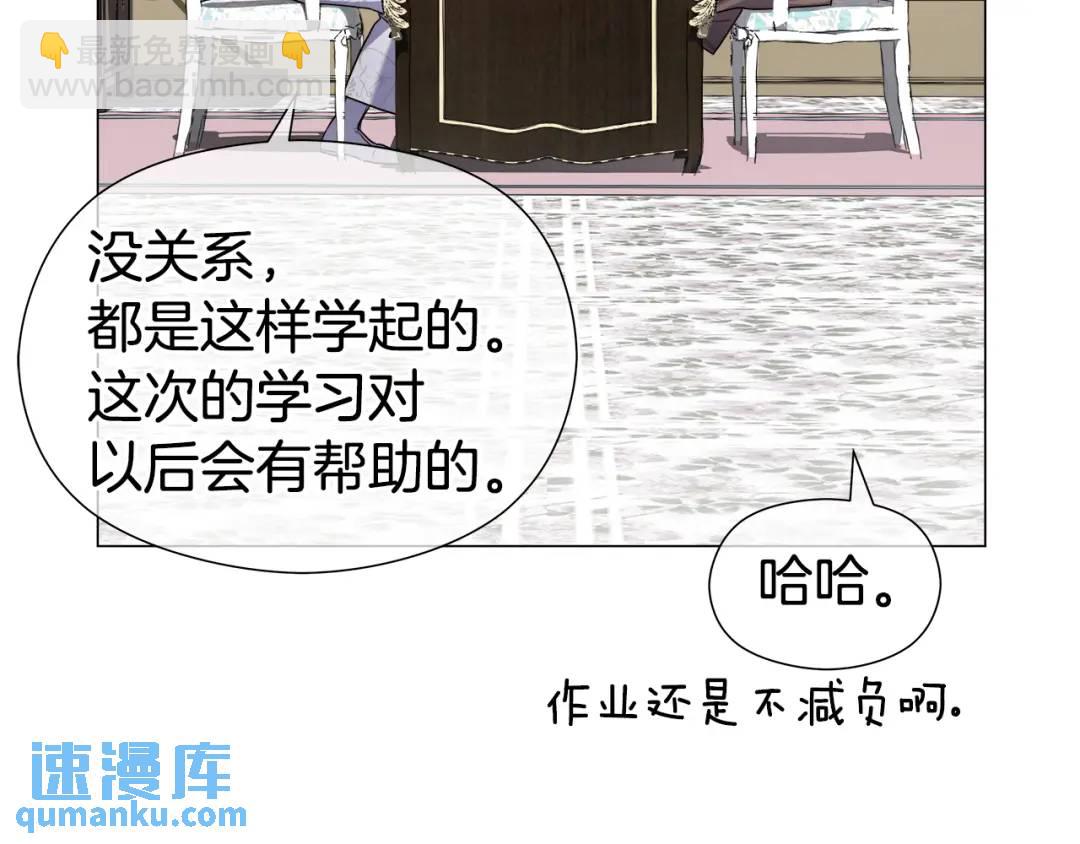 哥哥們只會心疼我 - 第66話 生命之力(1/4) - 1