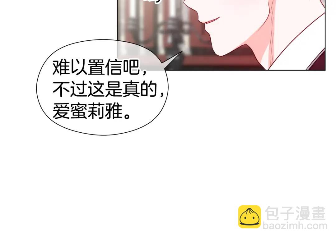 哥哥們只會心疼我 - 第68話 當年的事情(1/4) - 8