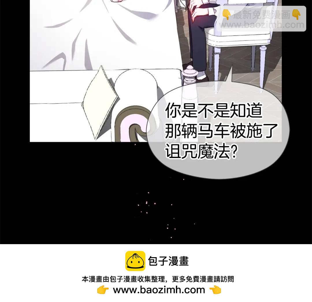 哥哥們只會心疼我 - 第68話 當年的事情(1/4) - 2