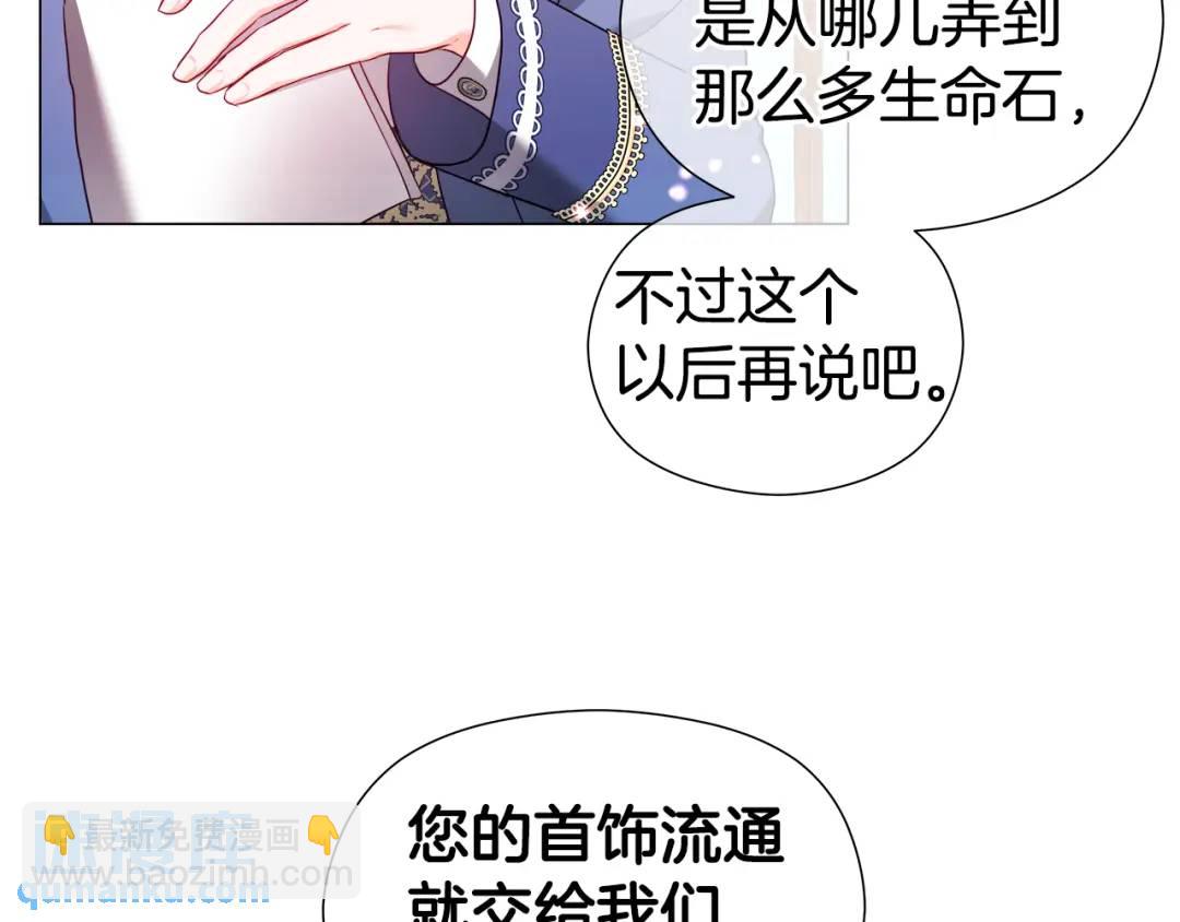 哥哥們只會心疼我 - 第74話 原著線開啓(1/4) - 4