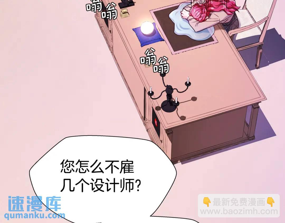 哥哥們只會心疼我 - 第74話 原著線開啓(2/4) - 3