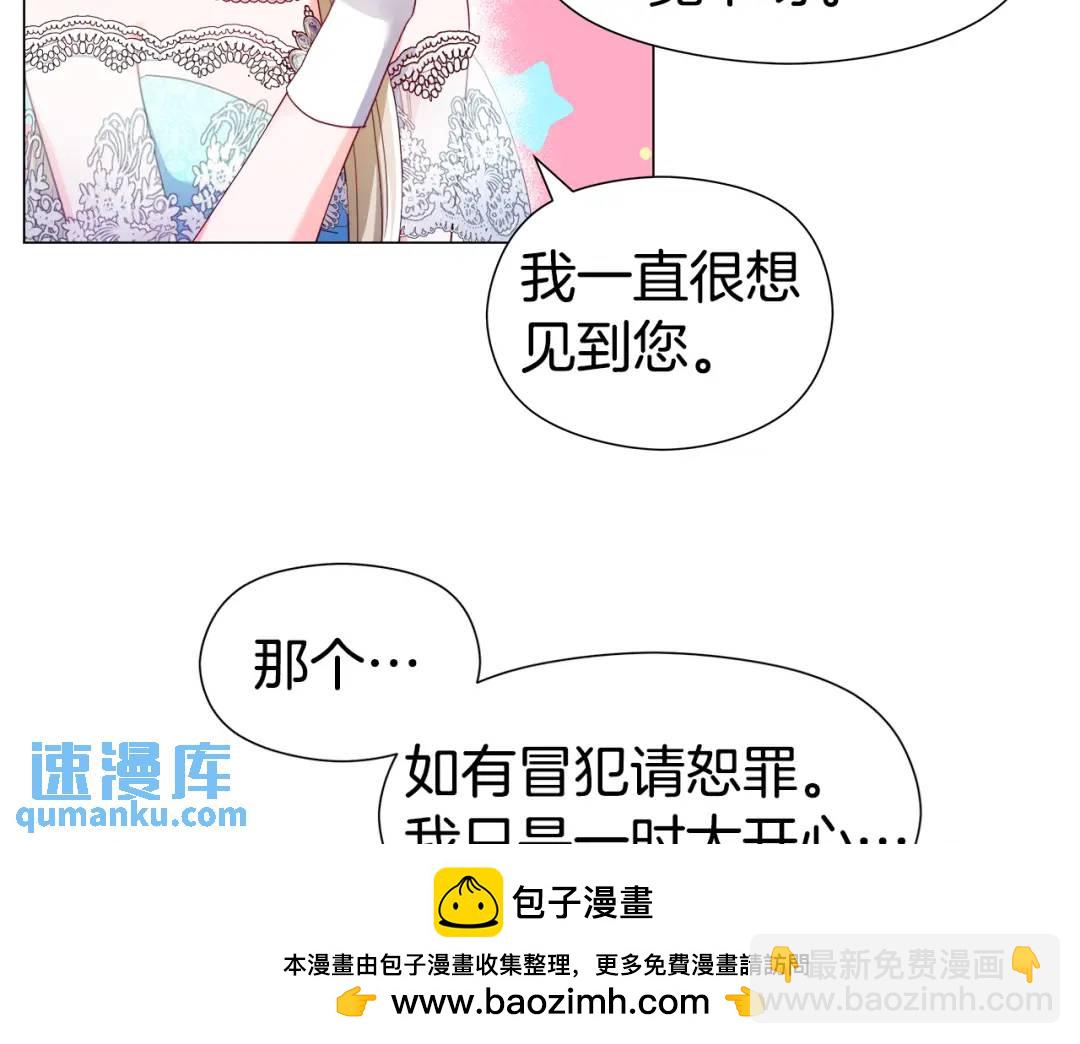 哥哥們只會心疼我 - 第76話 這個女主不正常(2/4) - 4