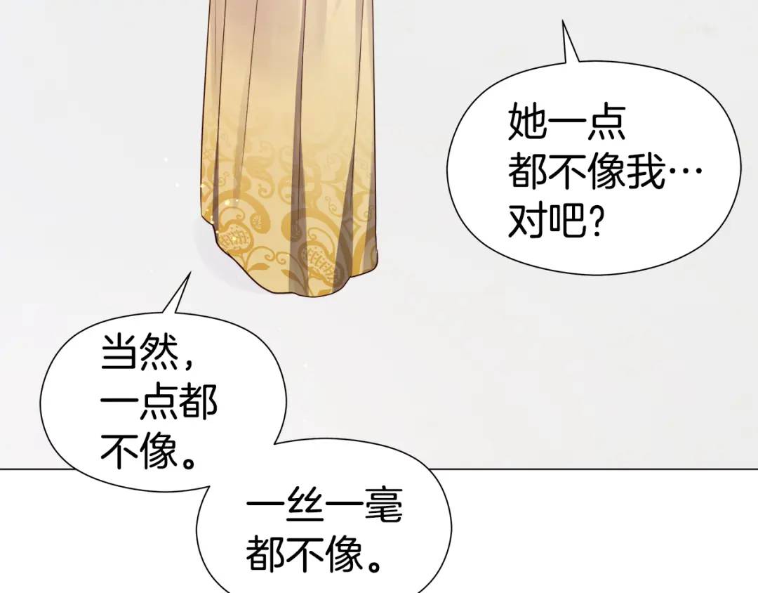 哥哥們只會心疼我 - 第76話 這個女主不正常(1/4) - 7