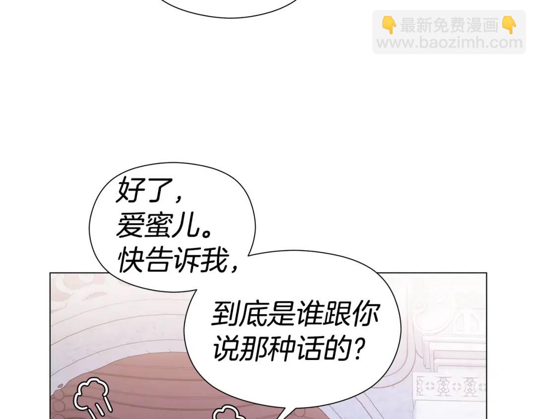 哥哥們只會心疼我 - 第76話 這個女主不正常(1/4) - 8