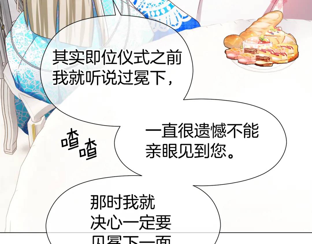 哥哥們只會心疼我 - 第76話 這個女主不正常(2/4) - 4