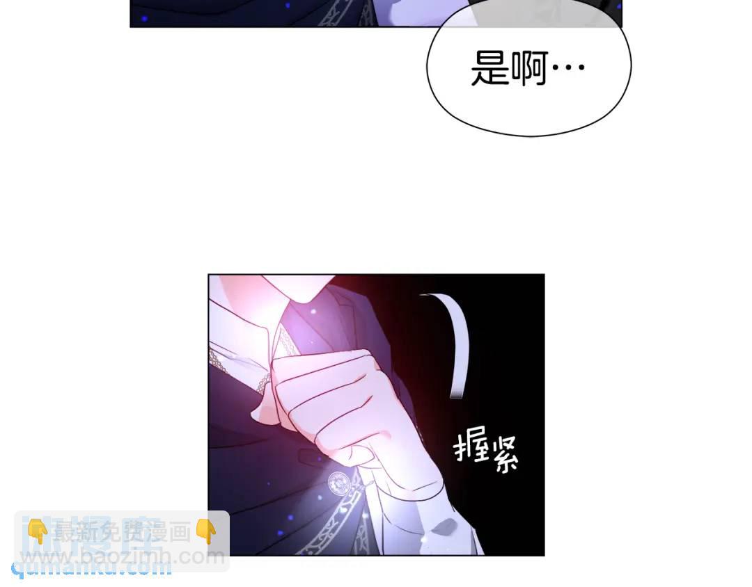 哥哥們只會心疼我 - 第86話 初次烙印(1/3) - 4