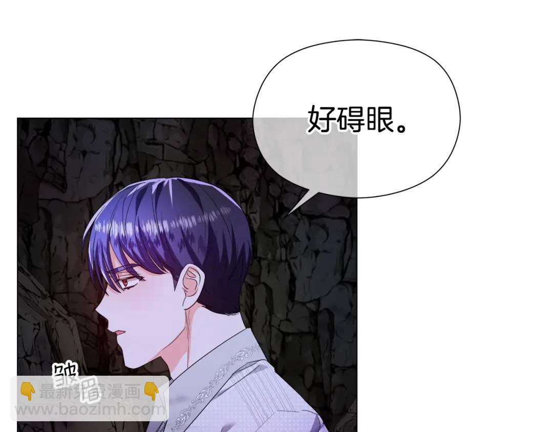 哥哥们只会心疼我 - 第86话 初次烙印(1/3) - 3