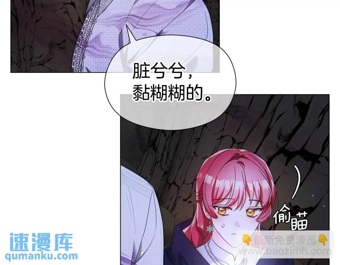 哥哥們只會心疼我 - 第86話 初次烙印(1/3) - 4