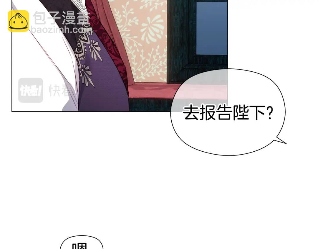 哥哥們只會心疼我 - 第88話 本能親近(1/4) - 5