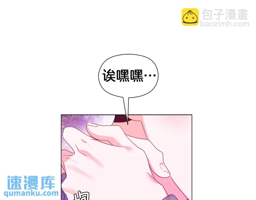 哥哥們只會心疼我 - 第94話 麻煩，太麻煩了(1/4) - 5