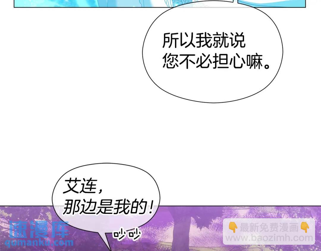 哥哥們只會心疼我 - 第94話 麻煩，太麻煩了(2/4) - 1