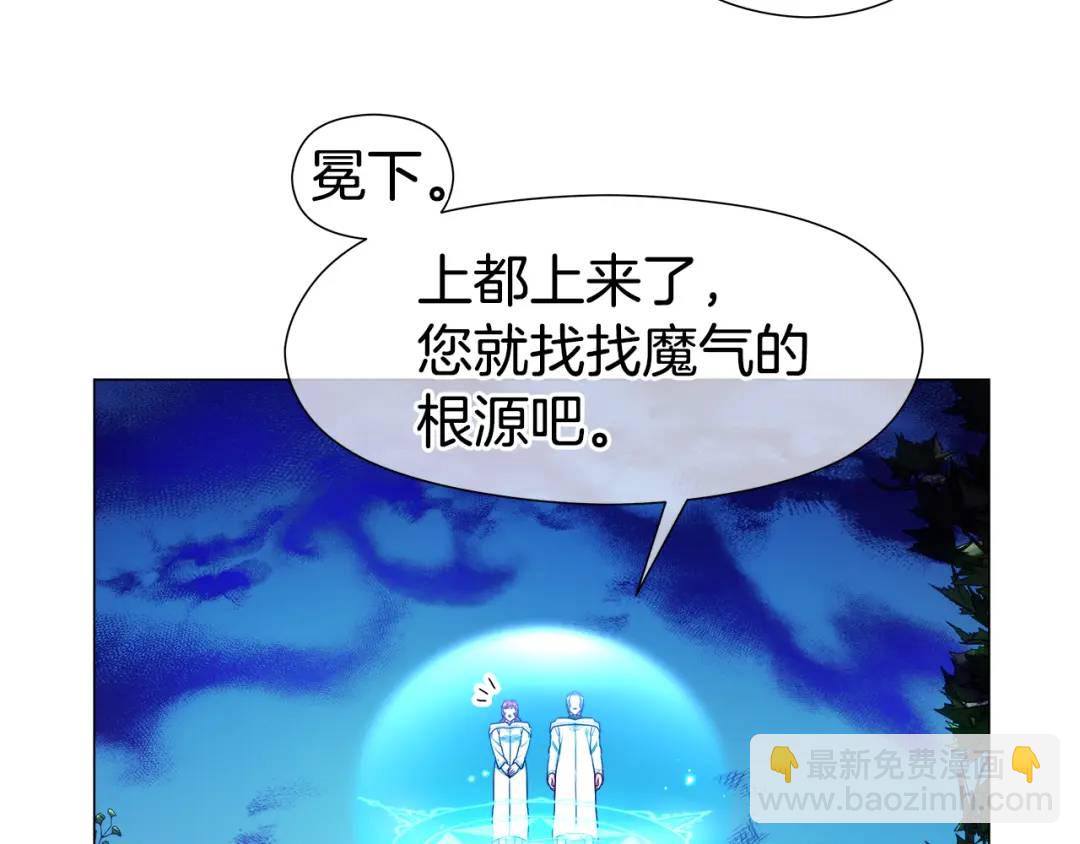 哥哥們只會心疼我 - 第94話 麻煩，太麻煩了(2/4) - 5