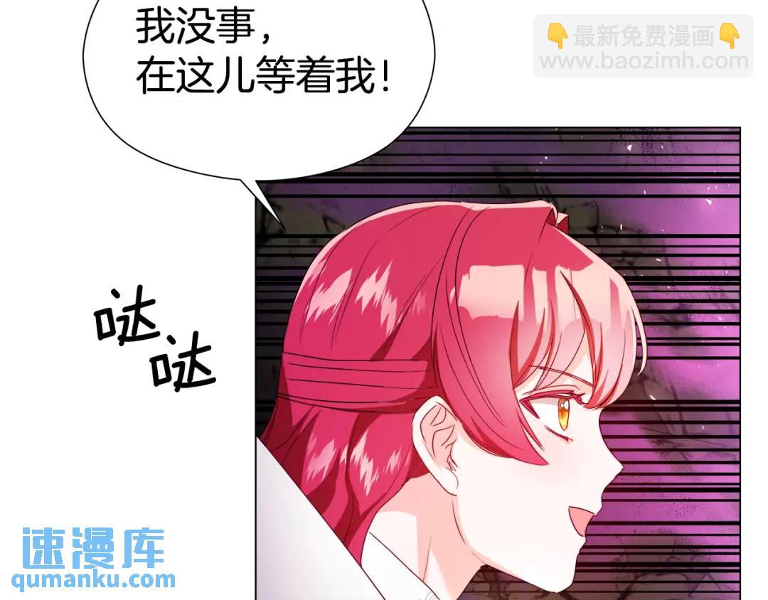 哥哥們只會心疼我 - 第96話 想接吻就說(1/4) - 7