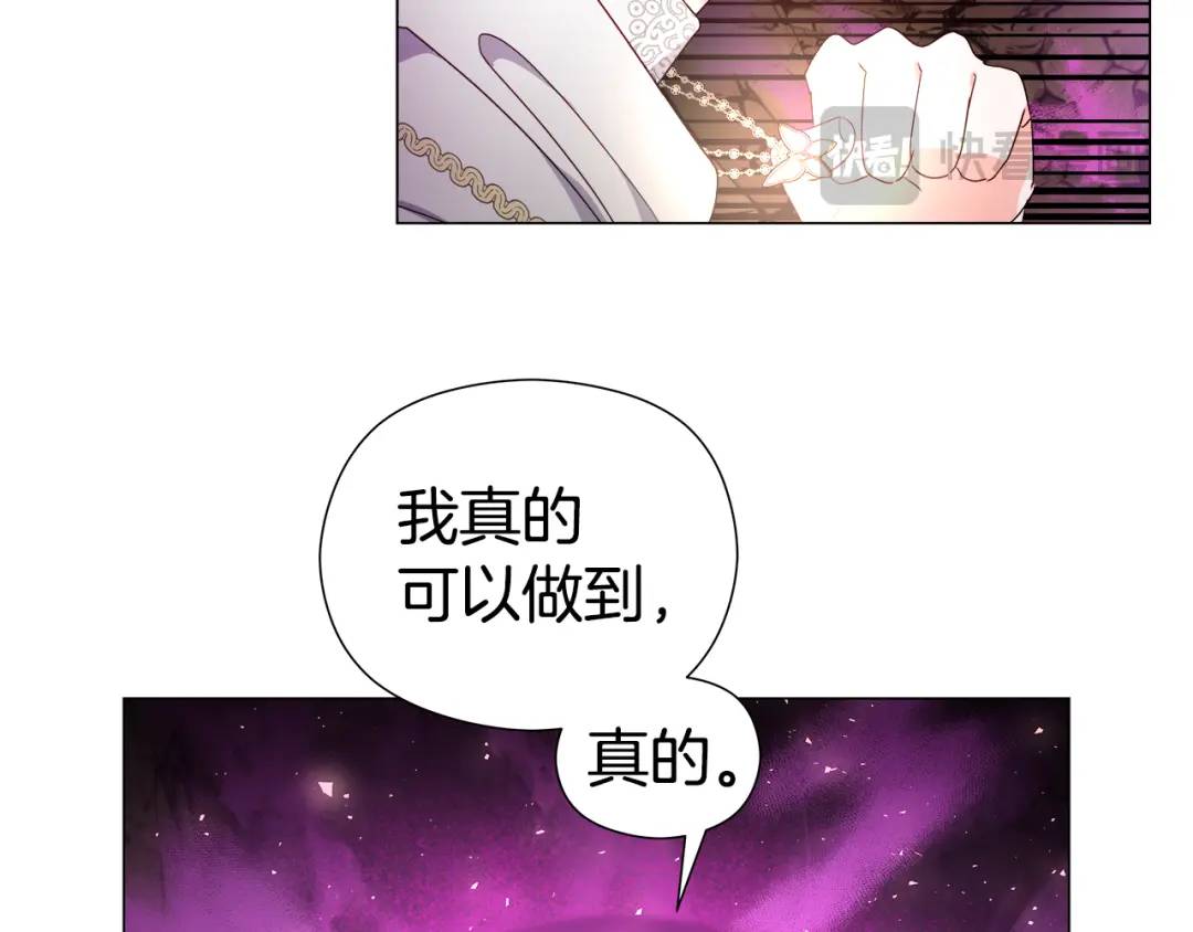 哥哥們只會心疼我 - 第96話 想接吻就說(1/4) - 8