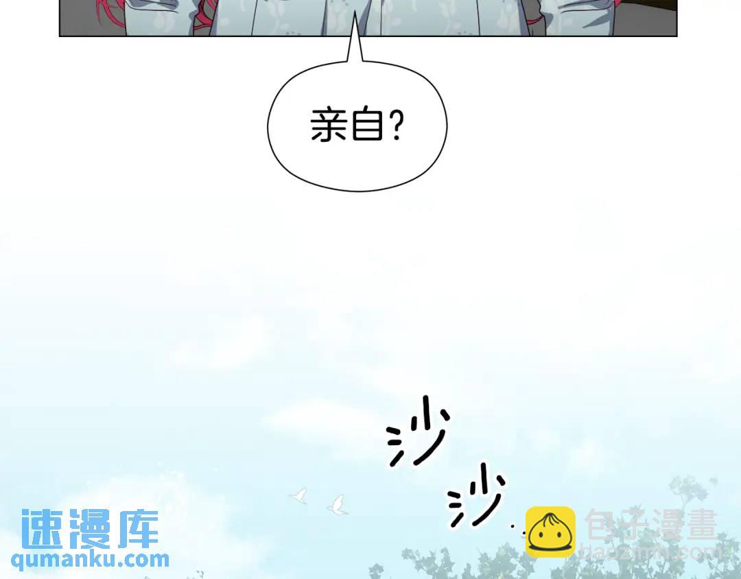 哥哥們只會心疼我 - 第96話 想接吻就說(2/4) - 3