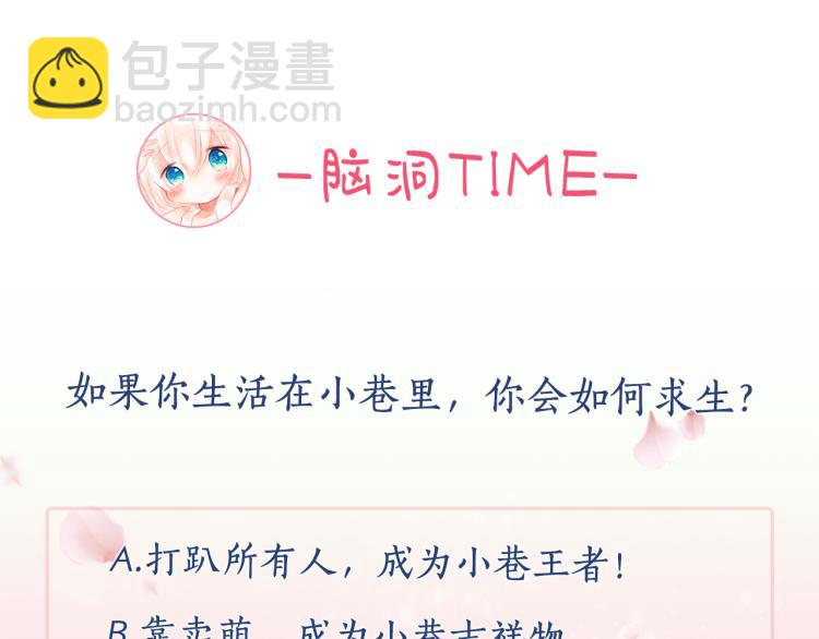 哥哥~請你收養喵 - 第1話 小巷裡的兩人(3/3) - 2