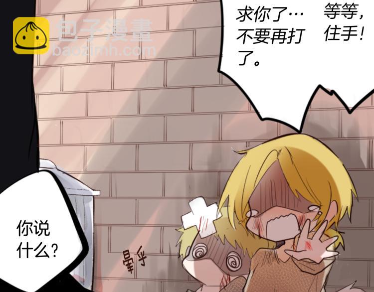 哥哥~請你收養喵 - 第1話 小巷裡的兩人(1/3) - 6