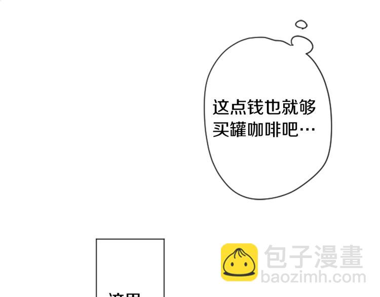 哥哥~請你收養喵 - 第1話 小巷裡的兩人(1/3) - 6