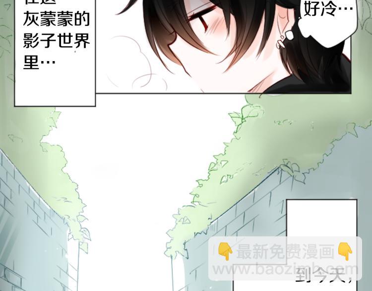 哥哥~請你收養喵 - 第1話 小巷裡的兩人(1/3) - 5