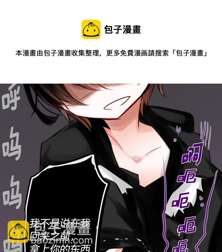 哥哥~請你收養喵 - 第1話 小巷裡的兩人(2/3) - 2