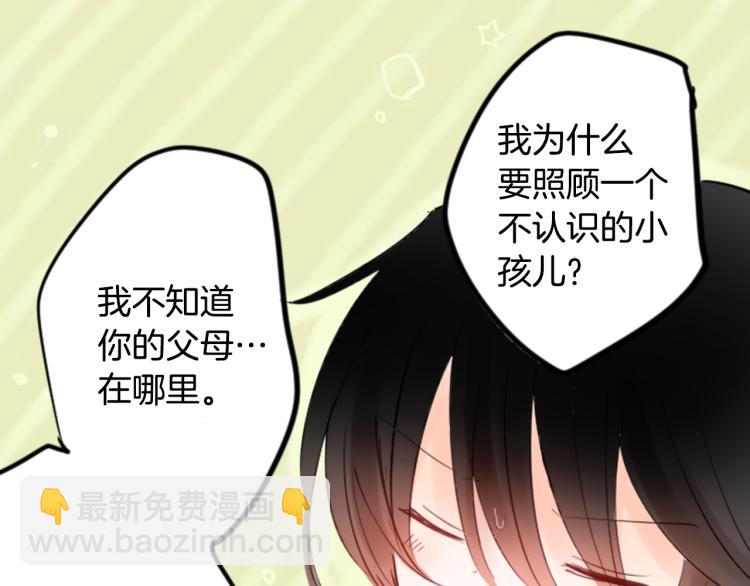 哥哥~請你收養喵 - 第1話 小巷裡的兩人(2/3) - 6