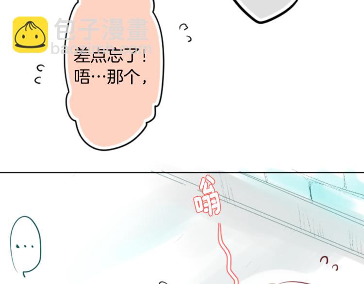 哥哥~請你收養喵 - 第1話 小巷裡的兩人(2/3) - 6