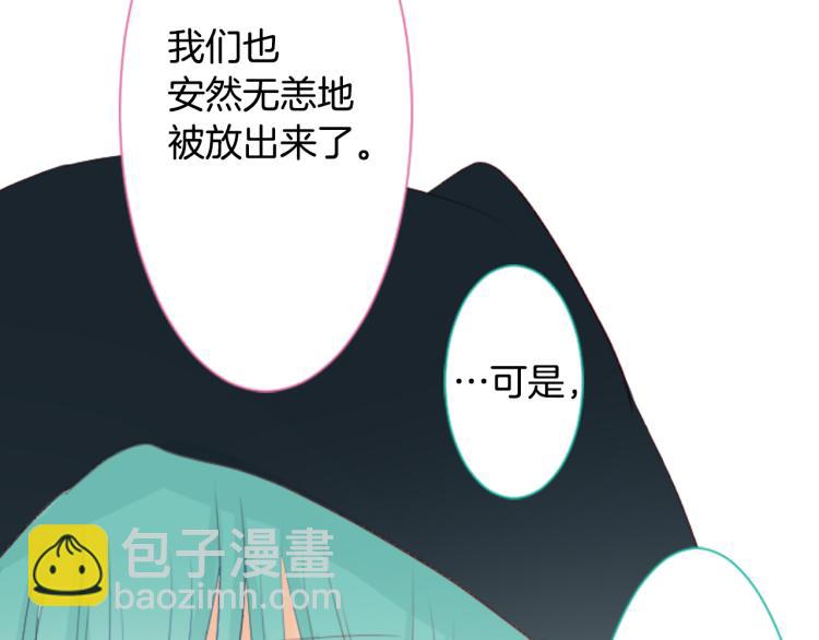 哥哥~請你收養喵 - 第10話 像往常一樣(2/3) - 6