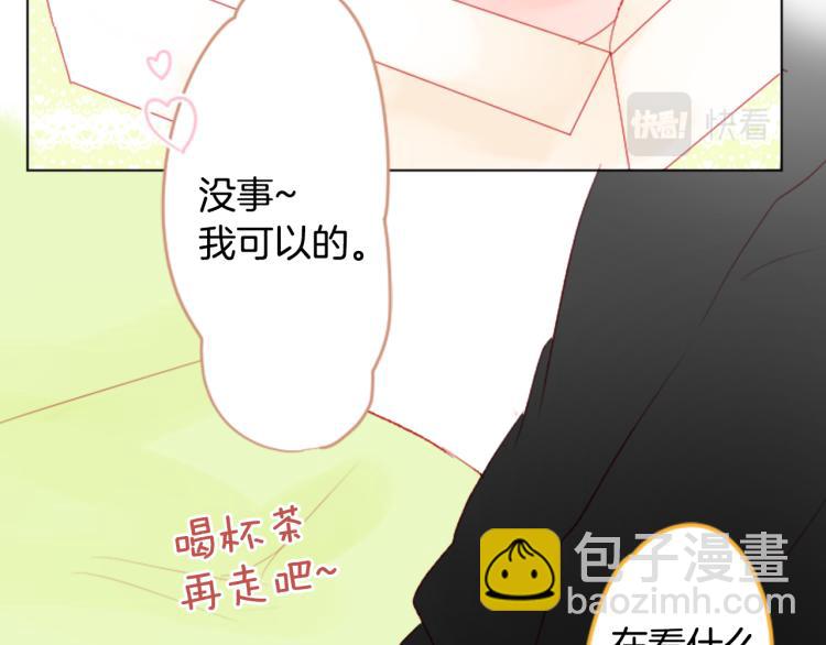 哥哥~請你收養喵 - 第10話 像往常一樣(1/3) - 5